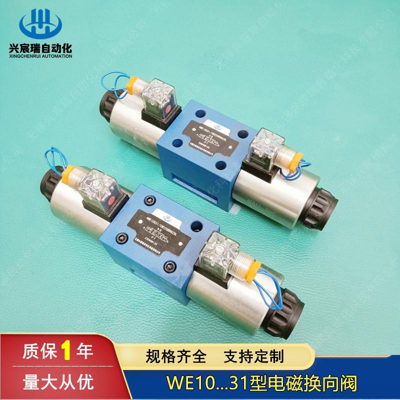力士乐型4WE103X液压换向阀