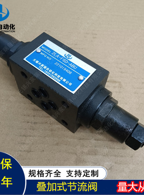 2LA型单向节流阀 2LA-H6D-P  2LA-H10D-O 2LA-F16D-O 2LA-F10D-O