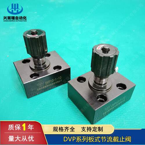板式液压阀节流阀DRVP16DRVP25