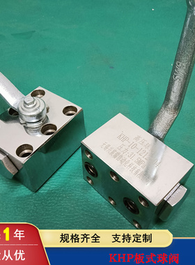 KHP板式球阀 KHP-06 KHP-10 KHP-16 KHP-20 KHP-25 KHP-32 KHP-40