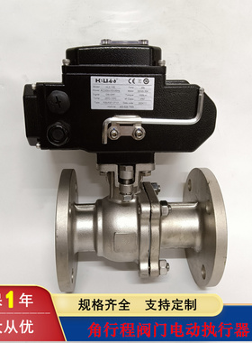 HL合力角行程电动执行器HL1-05 HL2-10 HL2-15 HL3-25 HL3-40