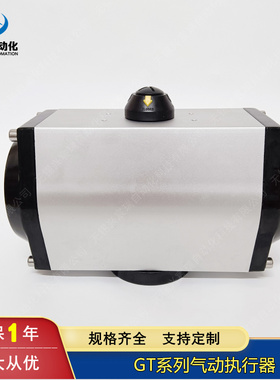 气动阀门执行器 GT110 GT127 GT140 GT160 GT190 GT210 GT75 GT52