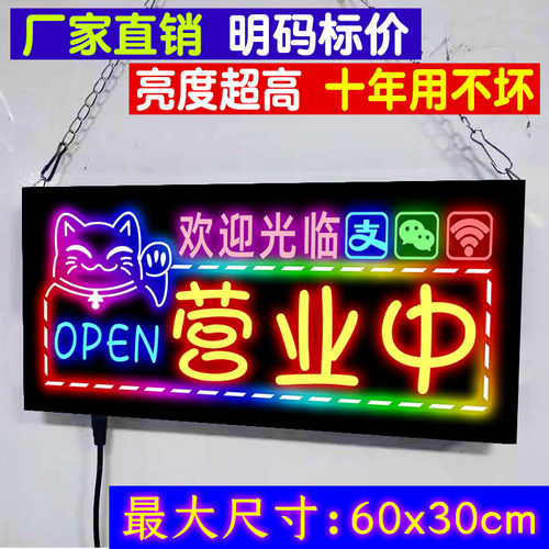 插电式超亮发光挂牌，可定制内容