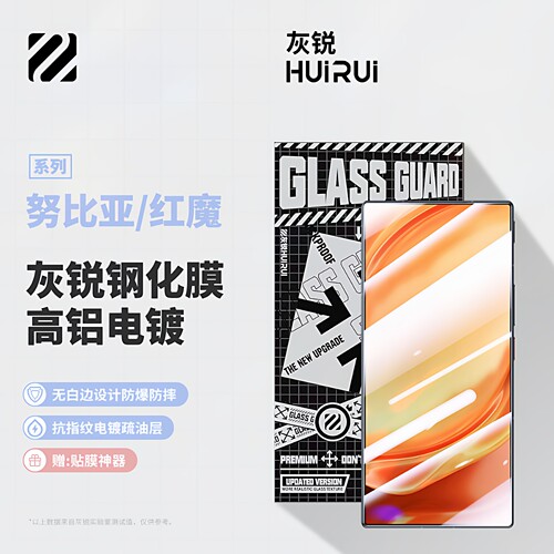灰锐努比亚玻璃电镀加强疏油层