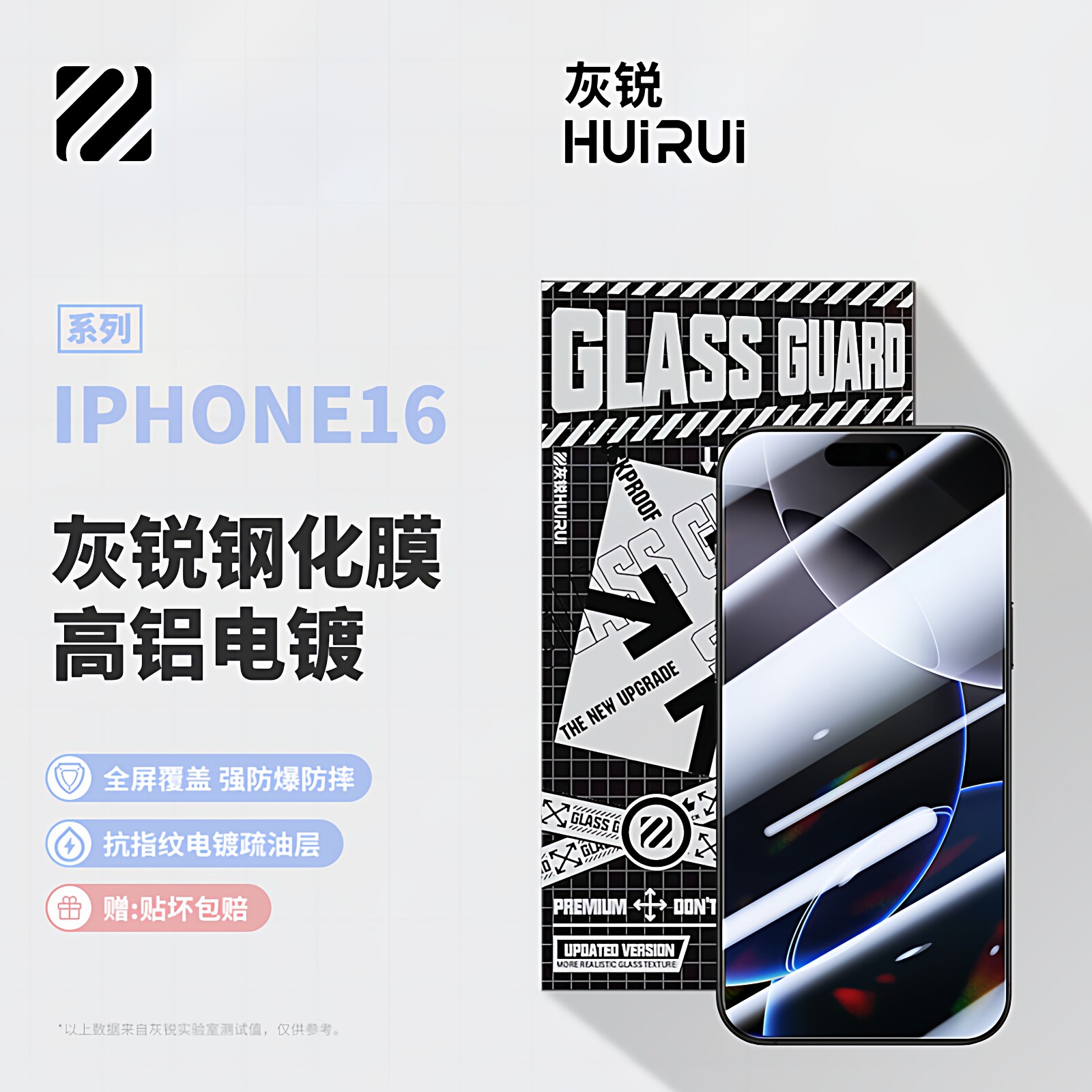 灰锐 适用苹果iPhone16promax钢化膜16Pro全屏无黑边白边全胶电镀防指纹16plus电竞游戏手机防爆玻璃保护贴膜
