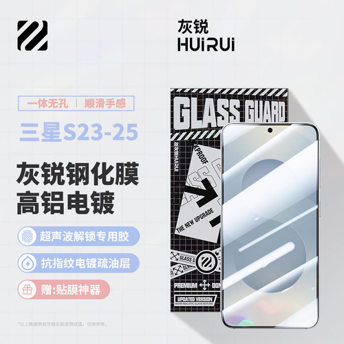 灰锐指纹指锁三星高铝玻璃电镀膜