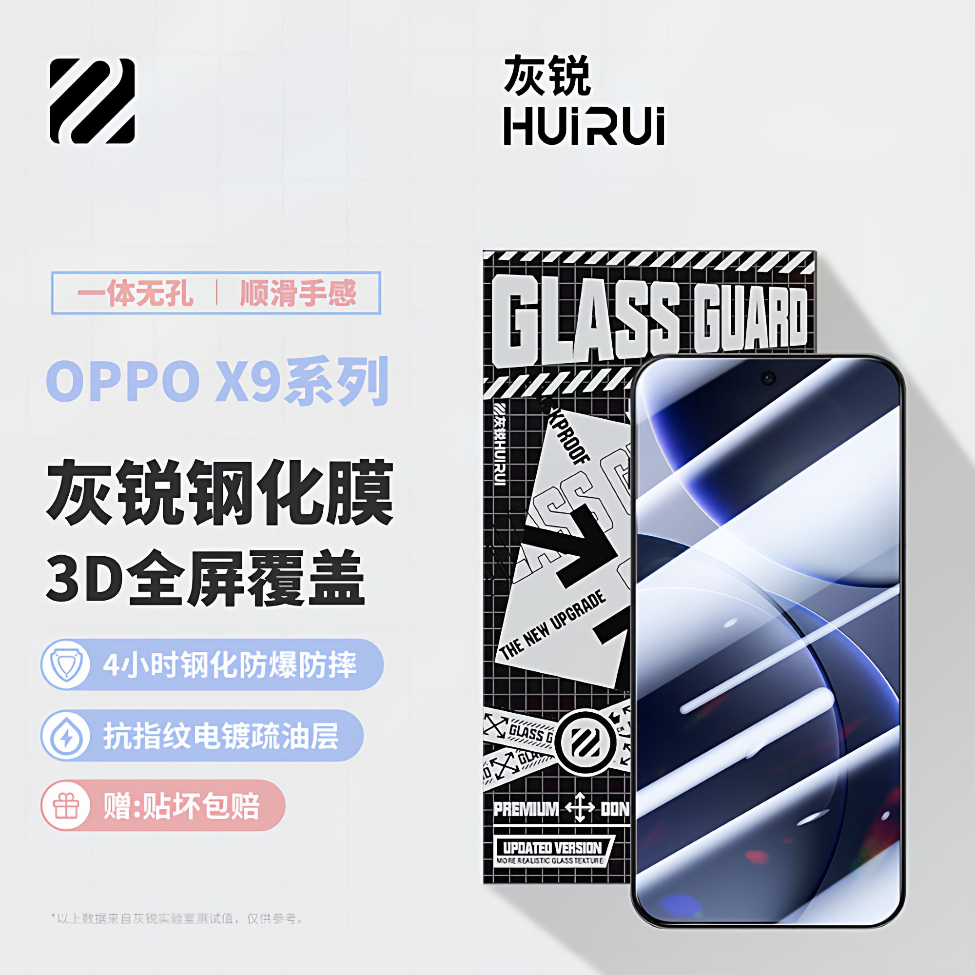 灰锐 适用于oppo x9 pro钢化膜全屏3D热弯屏覆盖find X9无孔无白边电镀电竞游戏疏油层防指纹玻璃手机保护膜