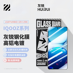 灰锐 适用iqoo z10turbo钢化膜无孔白边黑边iqoo z9turbo+长续航手机3D全屏覆盖电镀疏油层防指纹高清玻璃膜