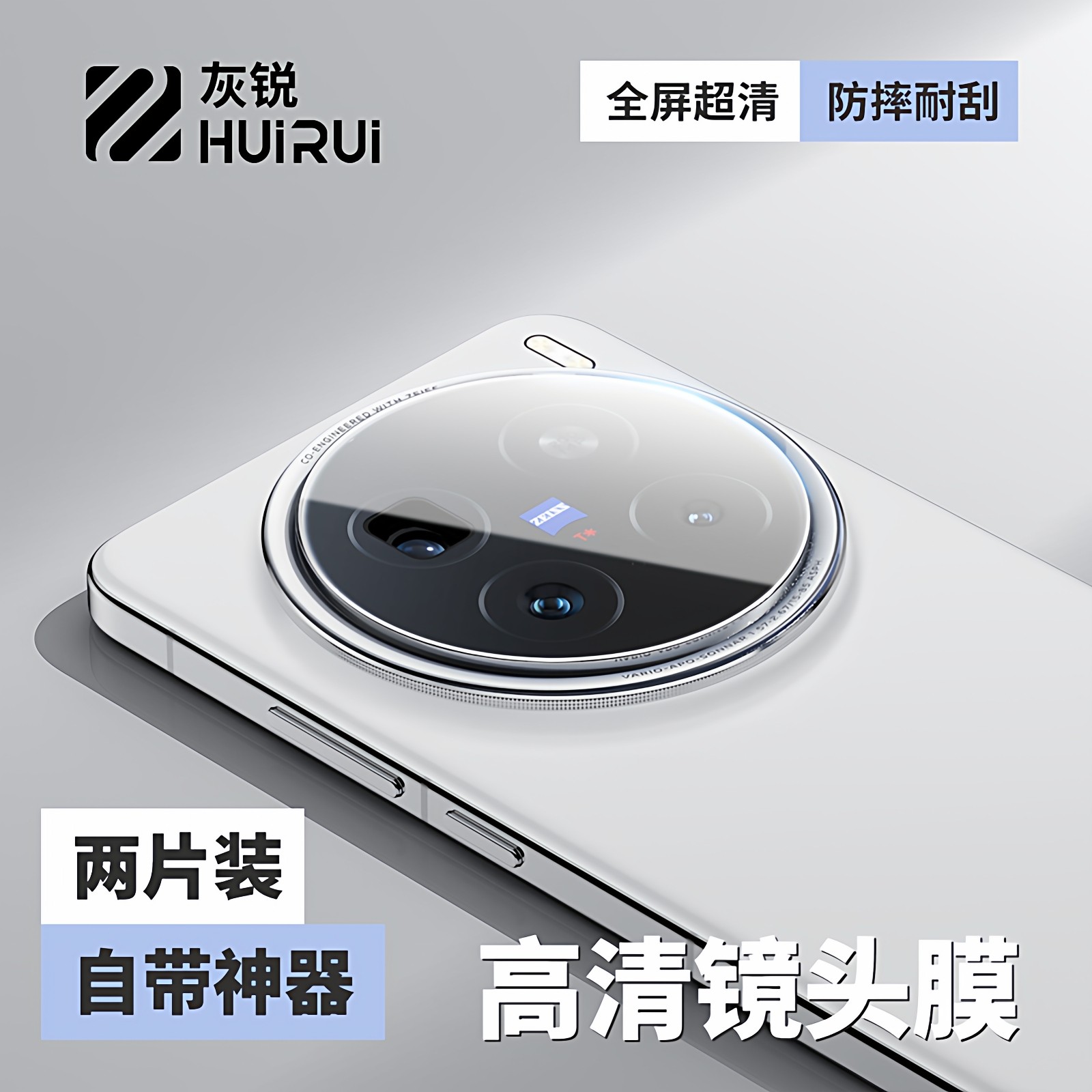 灰锐 适用vivox200pro镜头膜ar增透x200秒贴相机摄像头x200promini手机高清玻璃全包防爆防摔保护玻璃贴膜,3C数码配件,手机贴膜,淘宝优惠券,粉丝福利购,淘宝优惠卷