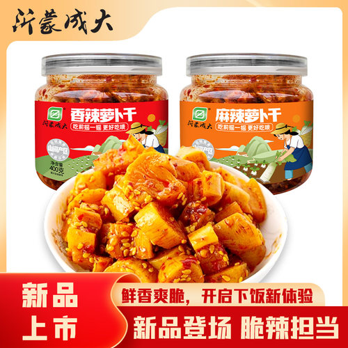 罐装即食麻辣萝卜干香辣味400g