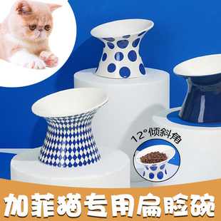 加菲猫专用扁脸碗猫咪高脚碗猫用猫碗日式 陶瓷碗斜口大口径高颜值