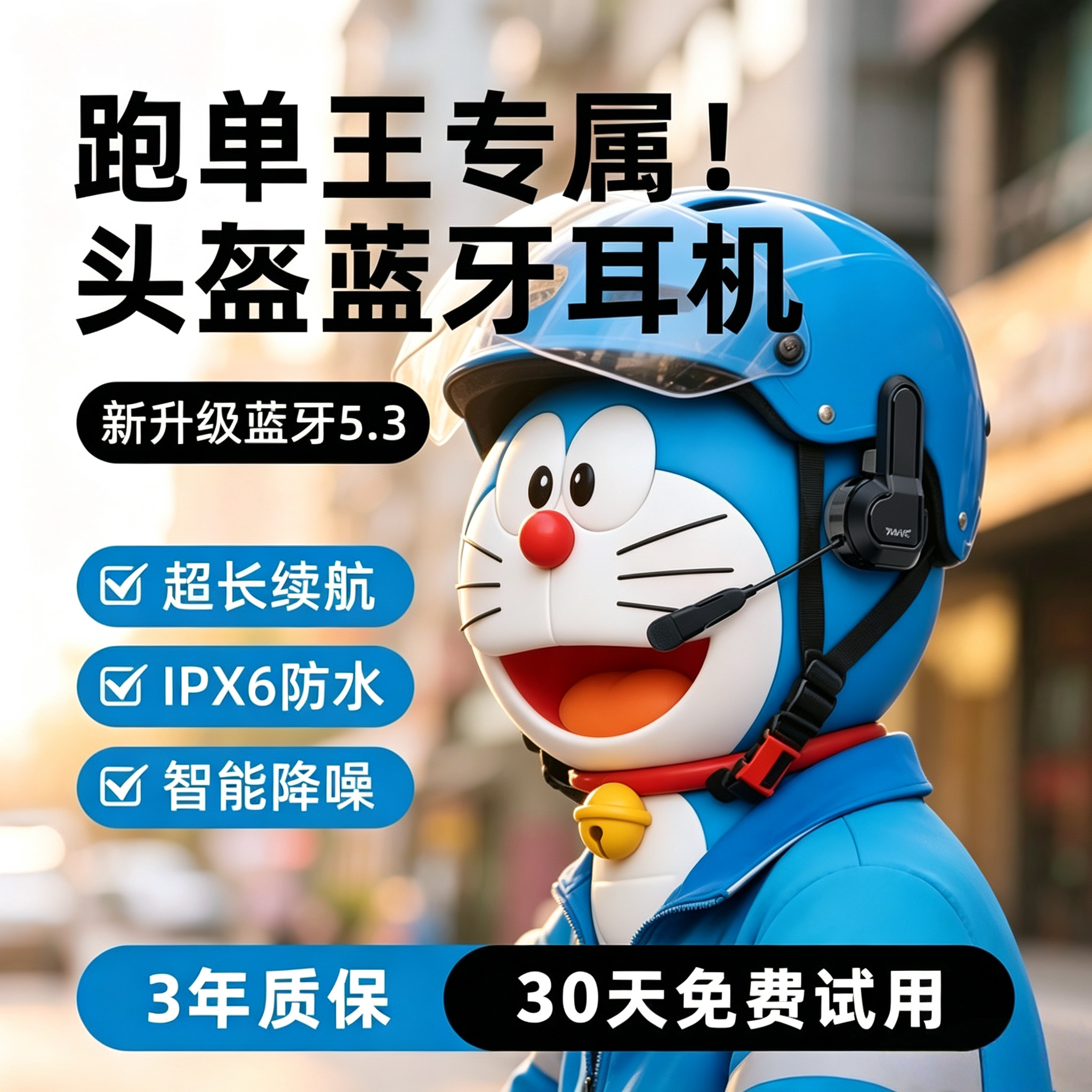 轻骑迅X2C头盔蓝牙耳机单边防水降噪外卖骑手电动摩托车骑行专用
