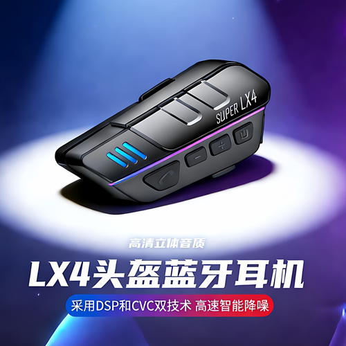 好骑手摩托车头盔内置蓝牙耳机
