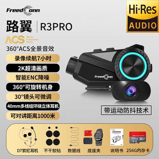 路翼R3PRO头盔蓝牙耳机360°全景索尼音效2K超清降噪防水6人对讲