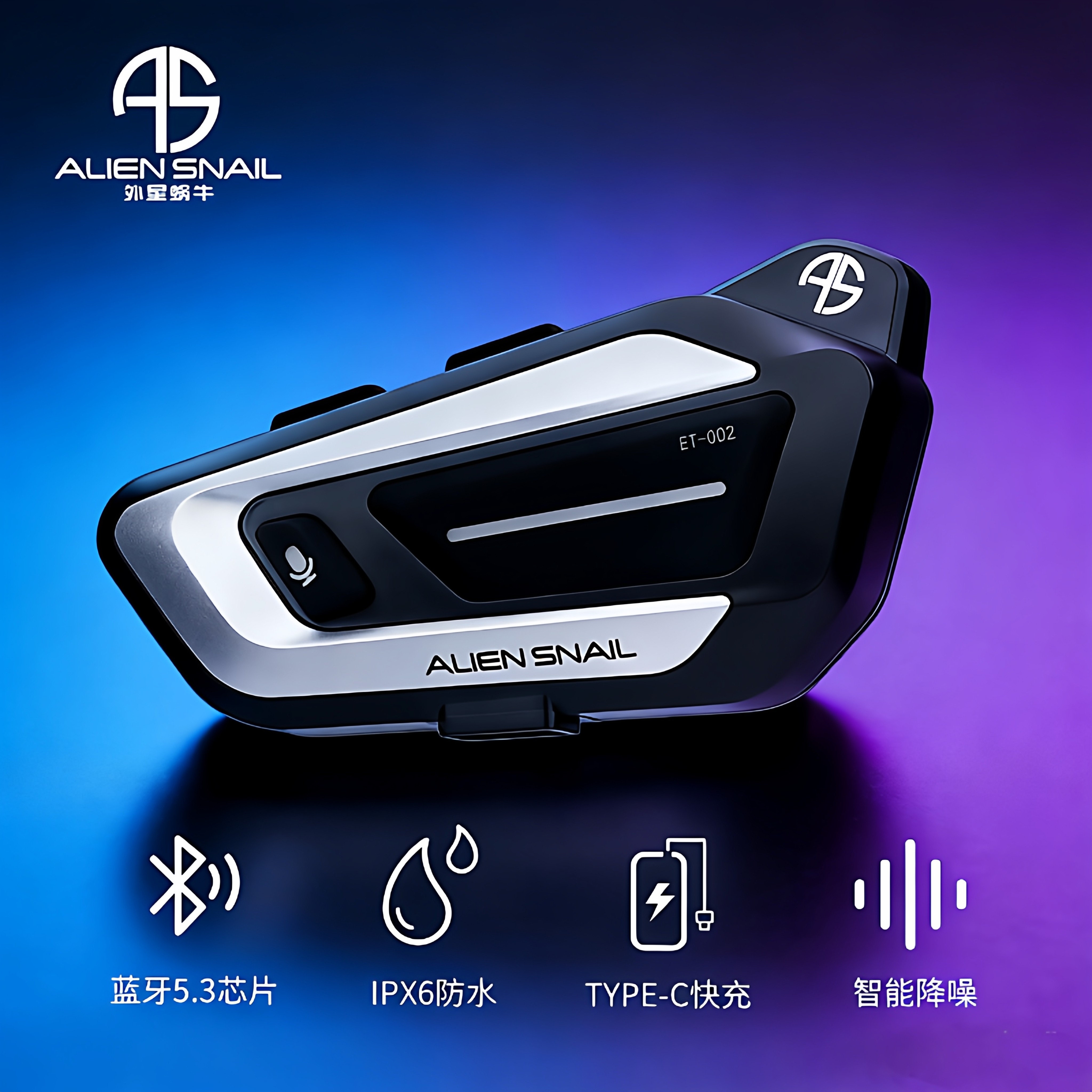 外星蜗牛002牛摩托车头盔蓝牙全盔耳机降噪骑行半盔机车防水外卖