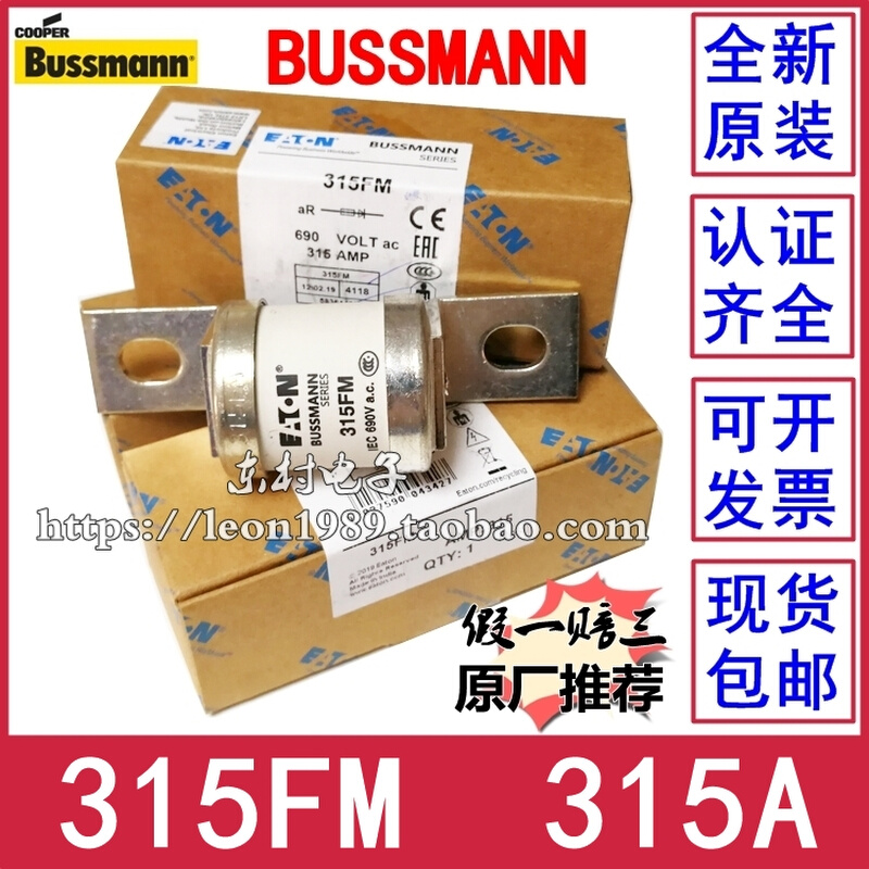 美国熔断器 BS88：4保险丝 180FM/200FM/315FM/315A 690V