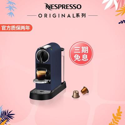 NESPRESSO Citiz 进口小型家用商用智能全自动意式雀巢胶囊咖啡机