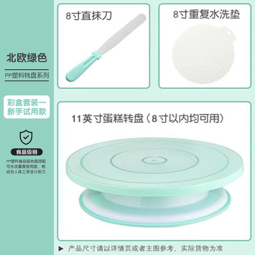 蛋糕转盘奶油裱花台 戚风蛋糕底盘可旋转生日烘焙工具 家用做蛋糕
