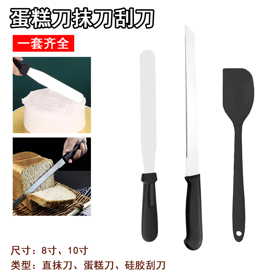 布丁木不锈钢奶油抹刀锯齿刀刮刀