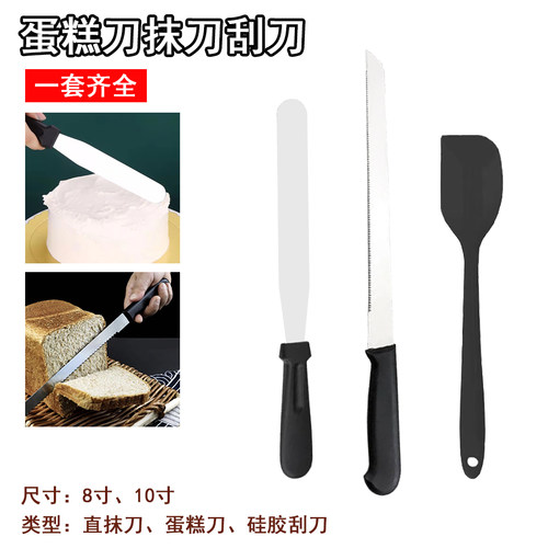 布丁木不锈钢奶油抹刀锯齿刀刮刀
