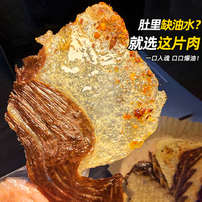 巫小蛮肥肥版牛胸口脆大油边爆汁
