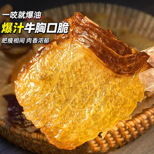 【肥多瘦少】巫小蛮肥肥牛胸口脆晶莹剔透大油边一口爆汁脂香浓郁