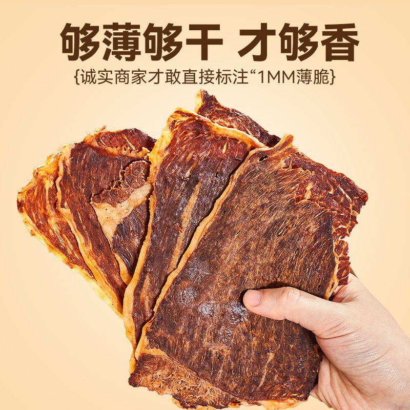 巫小蛮谷饲雪花牛排脆超薄超大片