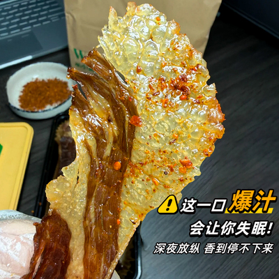 巫小蛮爆汁牛胸口脆口口酥脆爆油