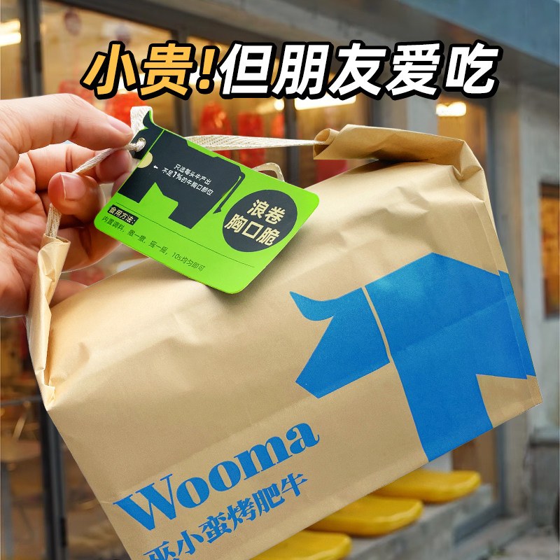 油香一热香气扑鼻 巫小蛮肥瘦牛胸口脆片 加热牛油暴击脂香上头