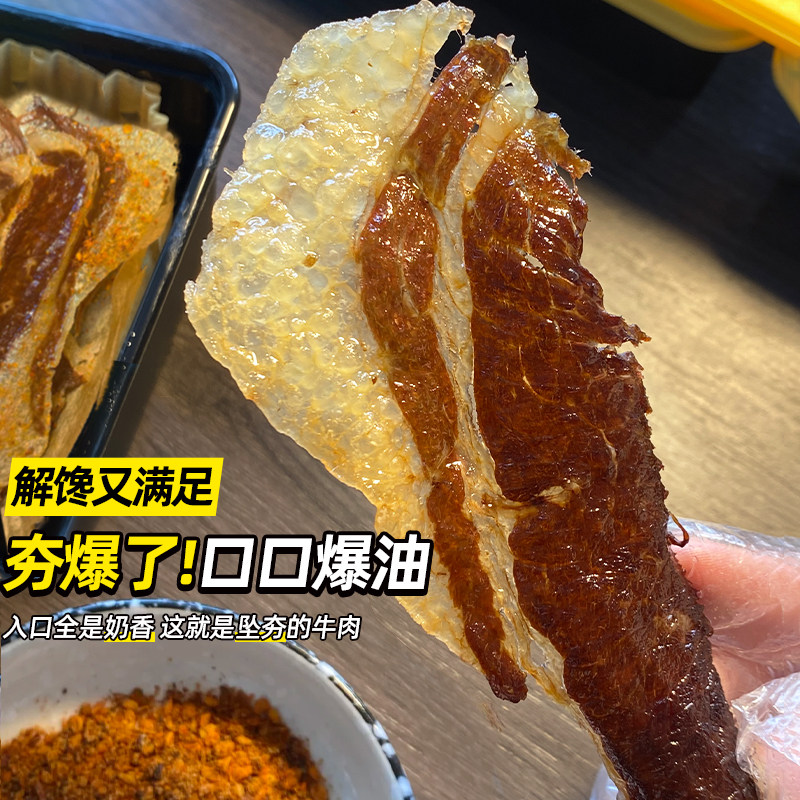 牛油爆汁脂香上头 巫小蛮肥瘦相间牛胸口脆片 油润酥脆满嘴油香