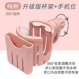 手机支架放水杯置物神器多功能挂扣摩托车电动车水杯架装饰小配件