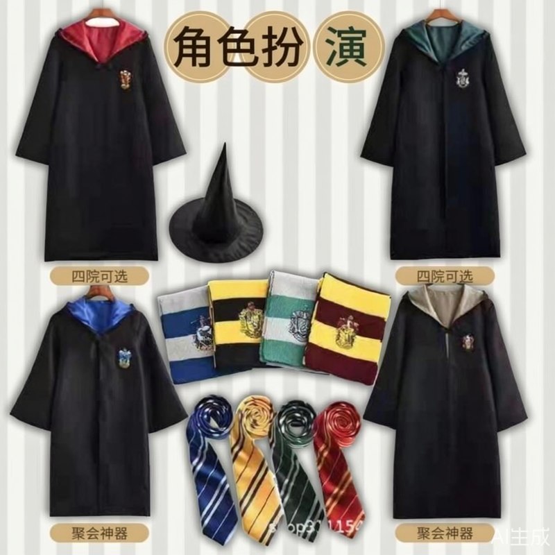 哈利波特魔法袍巫师袍cosplay