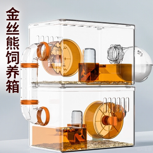 仓鼠笼子双人间分开亚克力豪华别墅金丝熊专用超大便宜防咬饲养箱