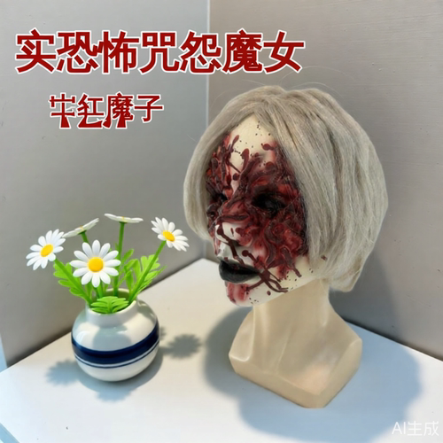 角色扮演影视真实恐怖咒怨魔女