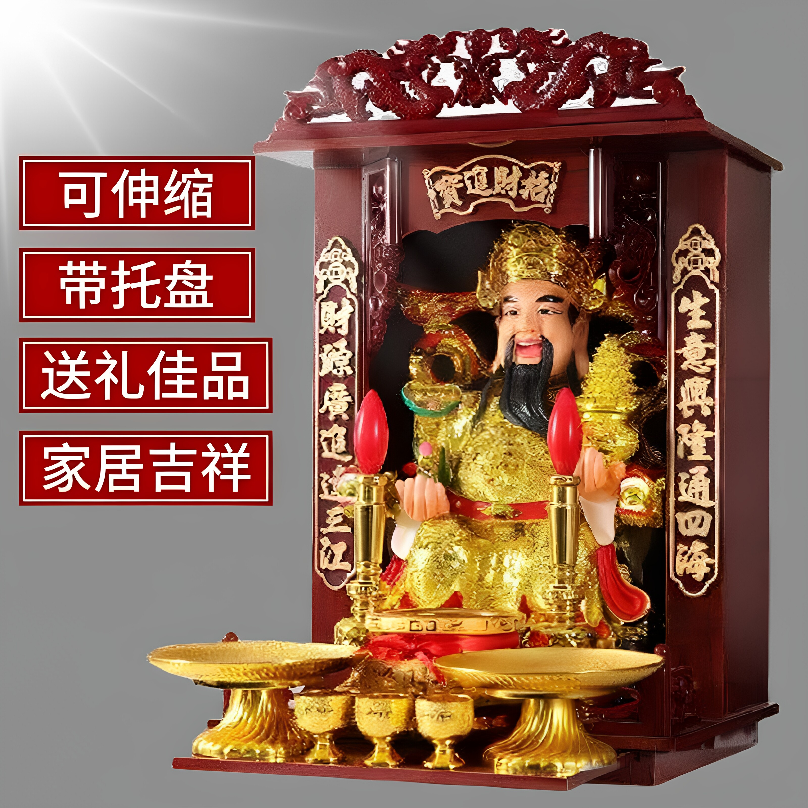 家用壁挂防水底座佛龛供台