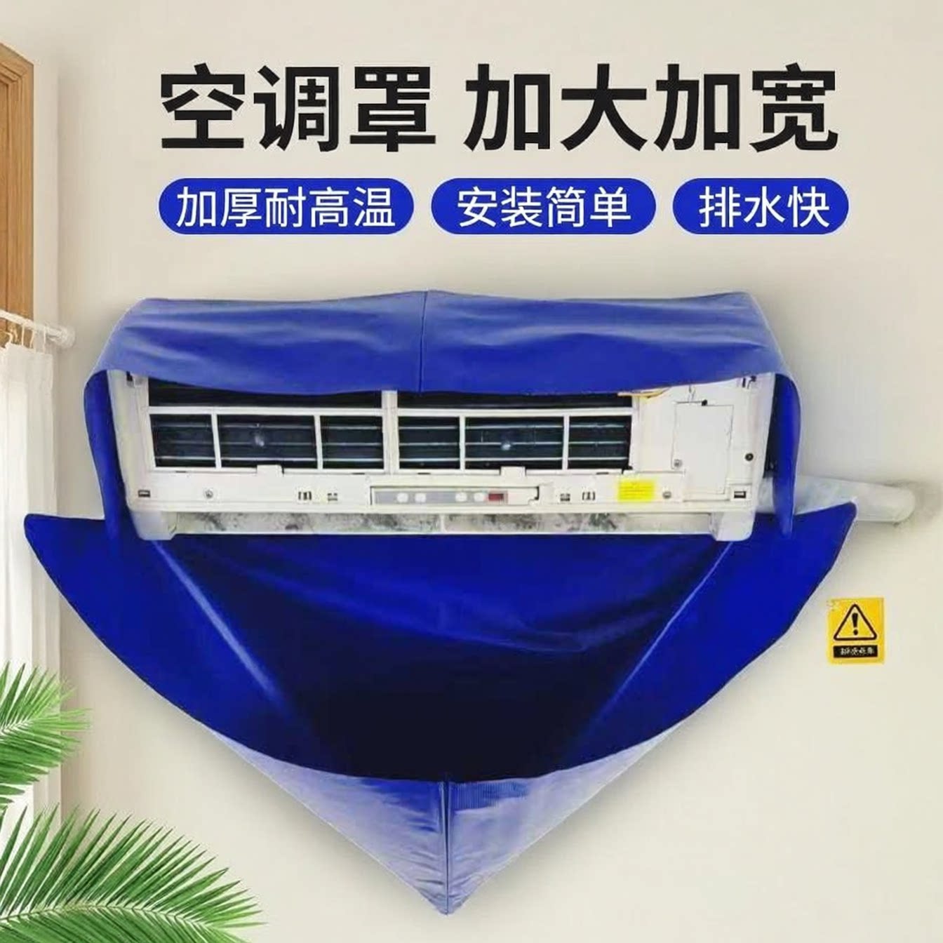 空调清洗接水罩挂式1-3匹通用专业冷气机接水袋新款清洗工具全套