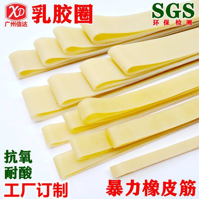 工厂耐高温乳胶圈抗老化乳胶圈加粗宽橡皮筋办公工业捆绑手工烘干