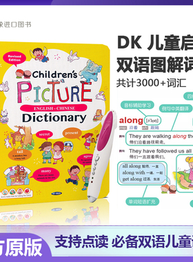 小达人点读版children's picture dictionary 少儿英语英汉彩图辞典日常情景对3000常见词小学生英语初级口语中英对照音标发音字典