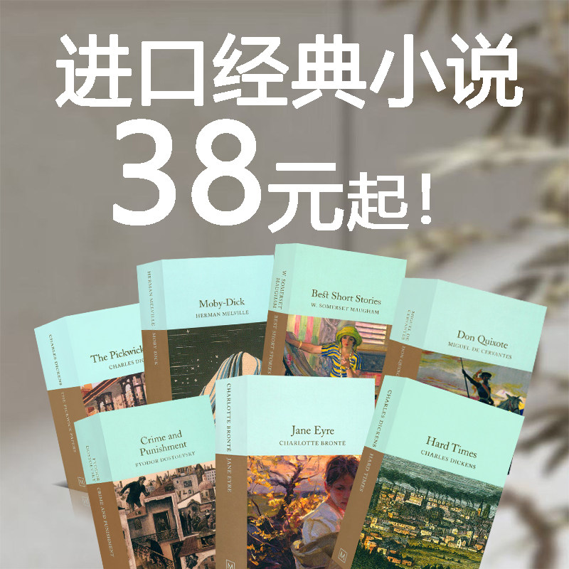 特价清仓 精装 麦克米伦收藏馆系列 Macmillan Collector's Library 英文原版文学读物 进口书籍 长篇小说 文学类原版书 现代文学
