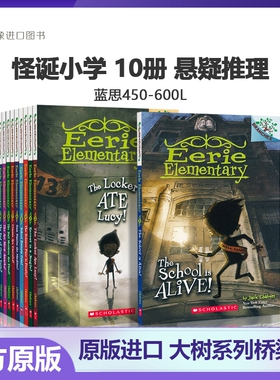 学乐怪诞小学10册Eerie Elementary英文原版大树系列儿童桥梁书故事书推理桥梁章节书