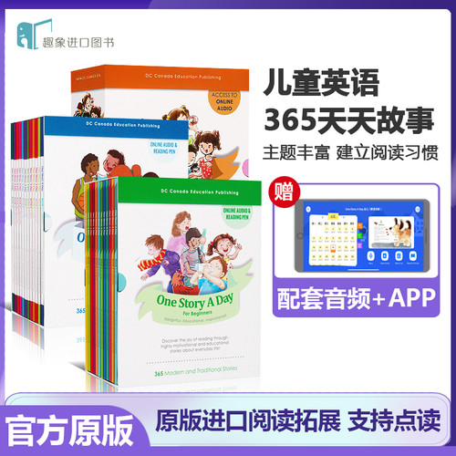 365天天故事英文原版进口