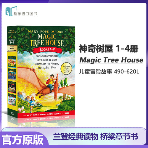 神奇树屋 英文原版 Magic Tree House1-4册全套盒装 桥梁章节书 儿童读物探险文学小说 科普百科美国中小学课外阅读书籍 分阶阅读