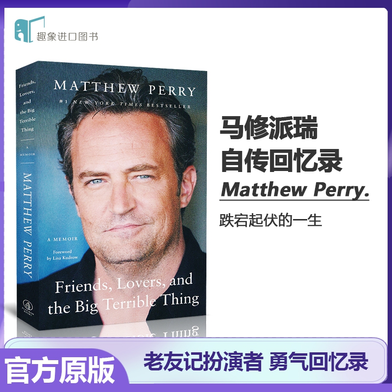 现货 马修派瑞自传 平装 老友记钱德勒小钱钱 英文原版Friends, Lovers, and the Big Terrible Thing 演员传记Matthew Perry