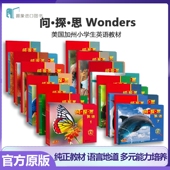 Wonders英语教材美国加州小学生 语文教材麦格劳希尔问探思英文精读泛读一二三四五六年级累计25000词阅读量课外辅导全套练习册
