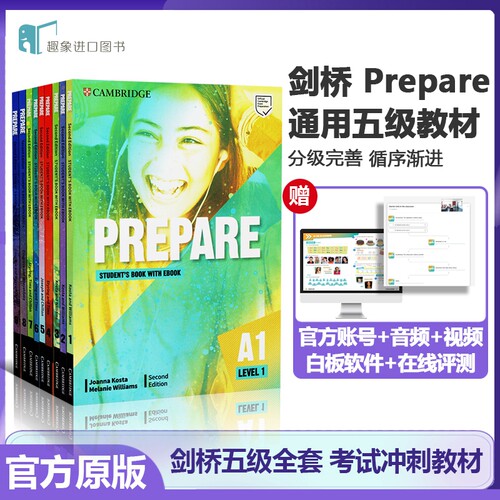 剑桥PrepareKETPET备考教材
