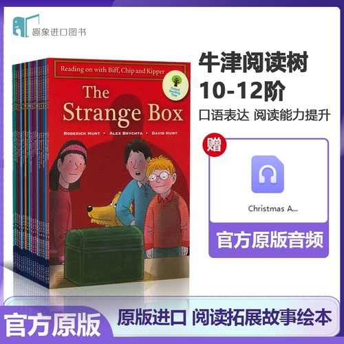 牛津阅读树10到12级高阶