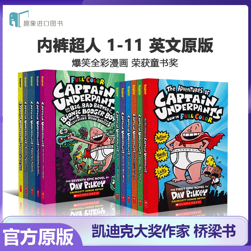 进口原版内裤超人1-11桥梁章节