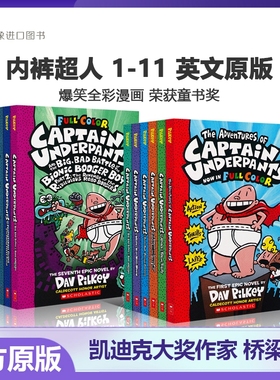 内裤超人11册全彩 进口原版captain underpants 凯迪克大奖得主神探狗狗同作者桥梁章节书 小学生趣味漫画书 6-12岁