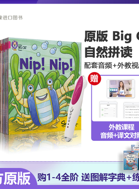 英文原版读物 柯林斯大猫自然拼读 Collins Big Cat Phonics Pink Red Yellow1-4级别 内附CD 3-9岁儿童英语绘本 幼儿园老师推荐