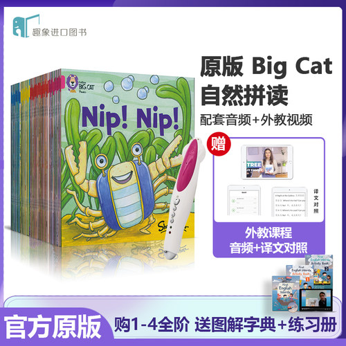 英文原版自然拼读柯林斯